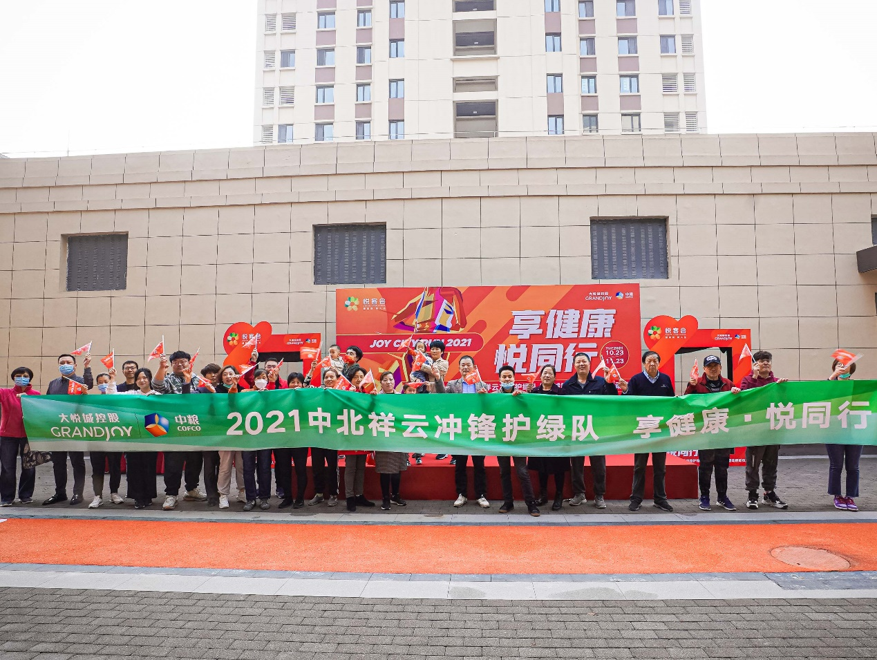 2021年“悦城跑”圆满收官、累积步数4.6亿步_中国网地产